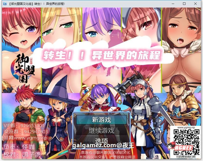 转生！异世界的旅途~V1.12精翻汉化完结版 [新汉化] /PC+安卓 (RPG)