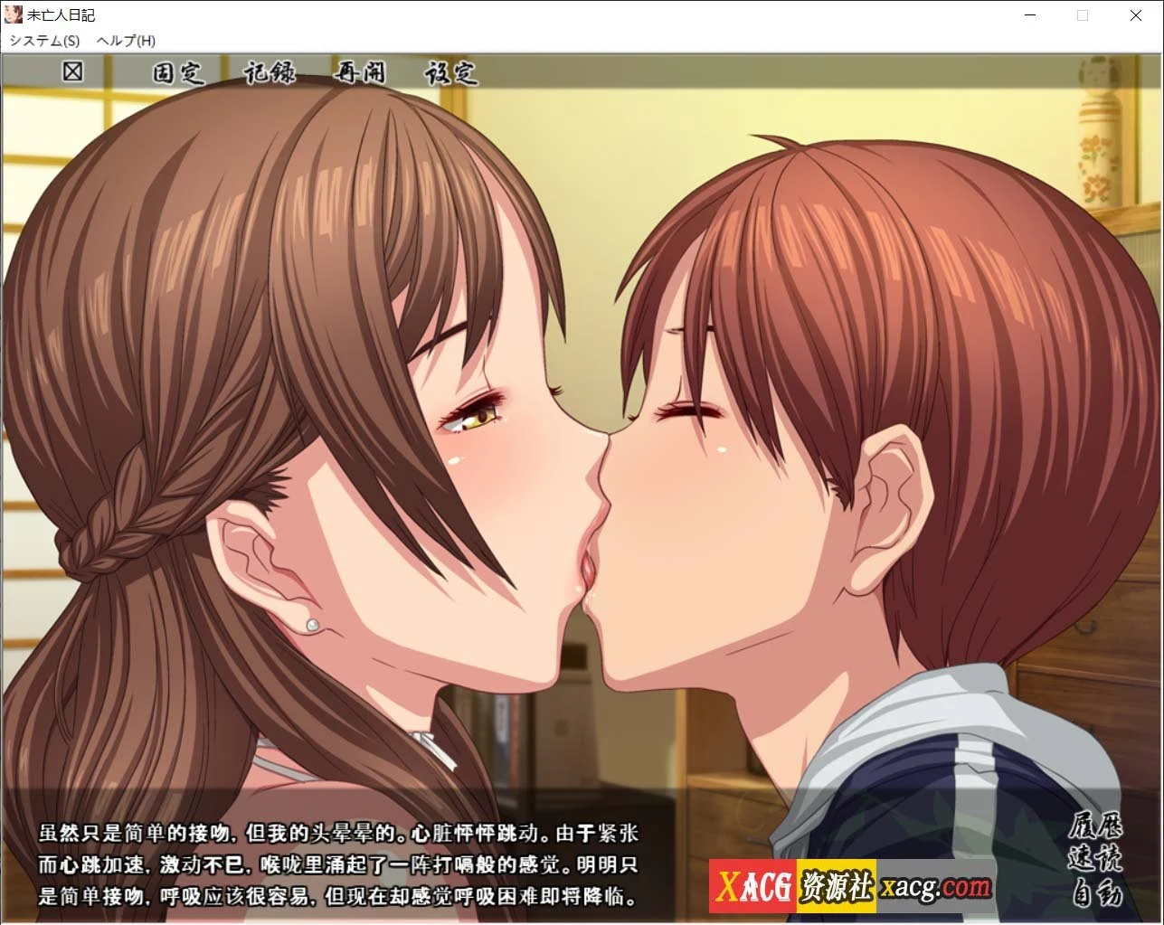 未亡人日记～与憧憬的那个女人同住一屋檐下 / 汉化版 / ADV经典 / AI汉化 [1G]