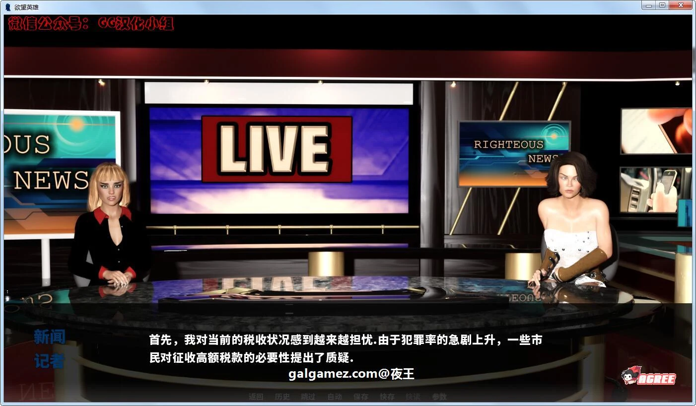 【沙盒SLG/汉化/动态】欲望英雄 V2.1 精翻汉化完结版+CG【PC+安卓/更新/2.7G】 畅玩游戏 预览第5张-XACG动漫资源社——中文ACG动漫游戏社区 【沙盒SLG/汉化/动态】欲望英雄 V2.1 精翻汉化完结版+CG【PC+安卓/更新/2.7G】 畅玩游戏 预览第5张