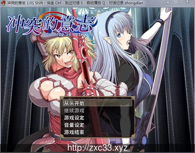 冲突的意志：官中破解V3修正步兵版+存档+CG包【巨作RPG/中文/全动态】【更新】【5G】