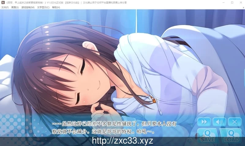 大型ADV/汉化 哥哥 早上起床之前都要抱紧我哦！+存档+攻略+CG包【新汉化】【8G】