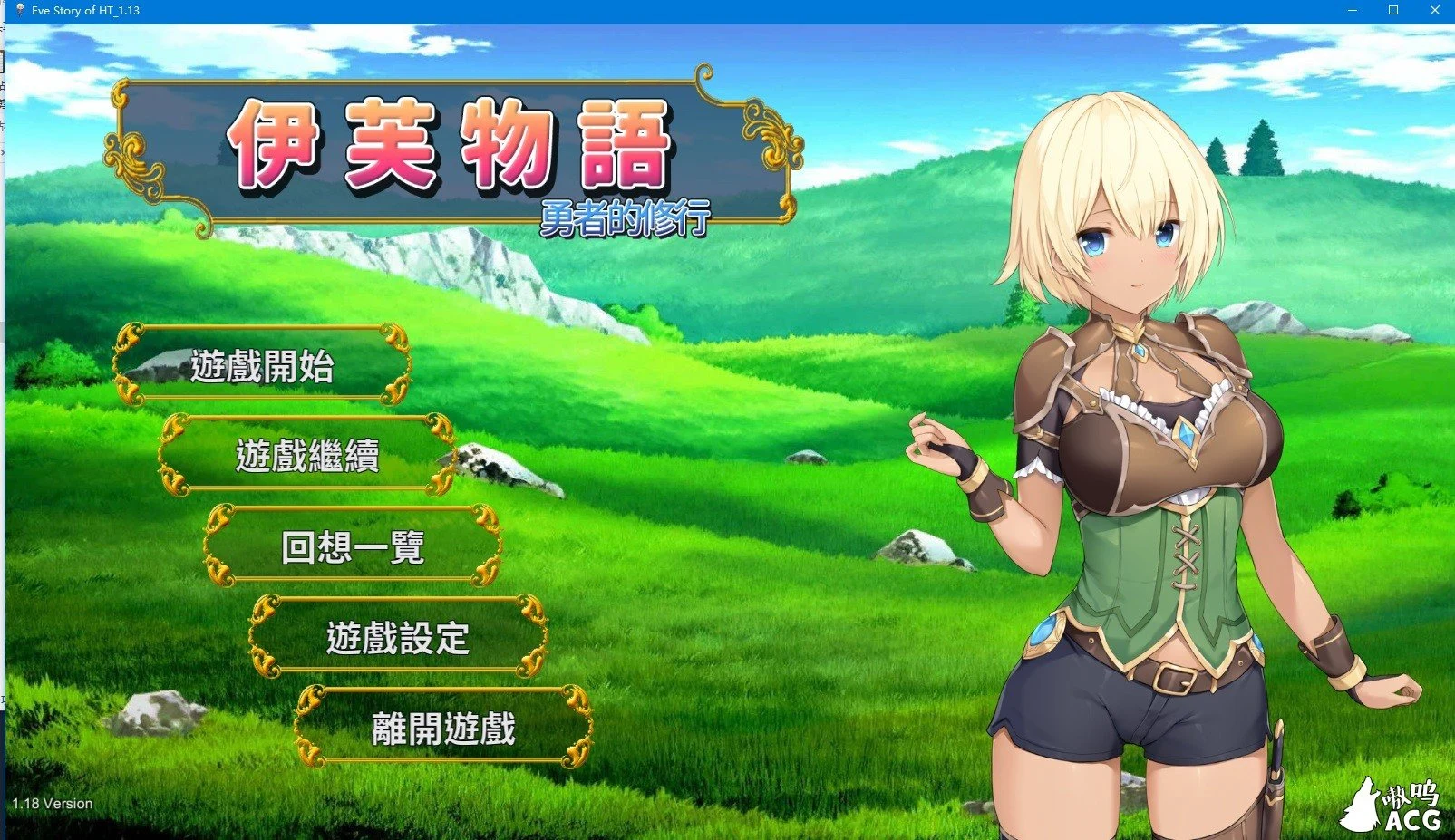 伊芙物语 勇者的修行 V1.06DL官方中文版【卡牌SLG/600M】