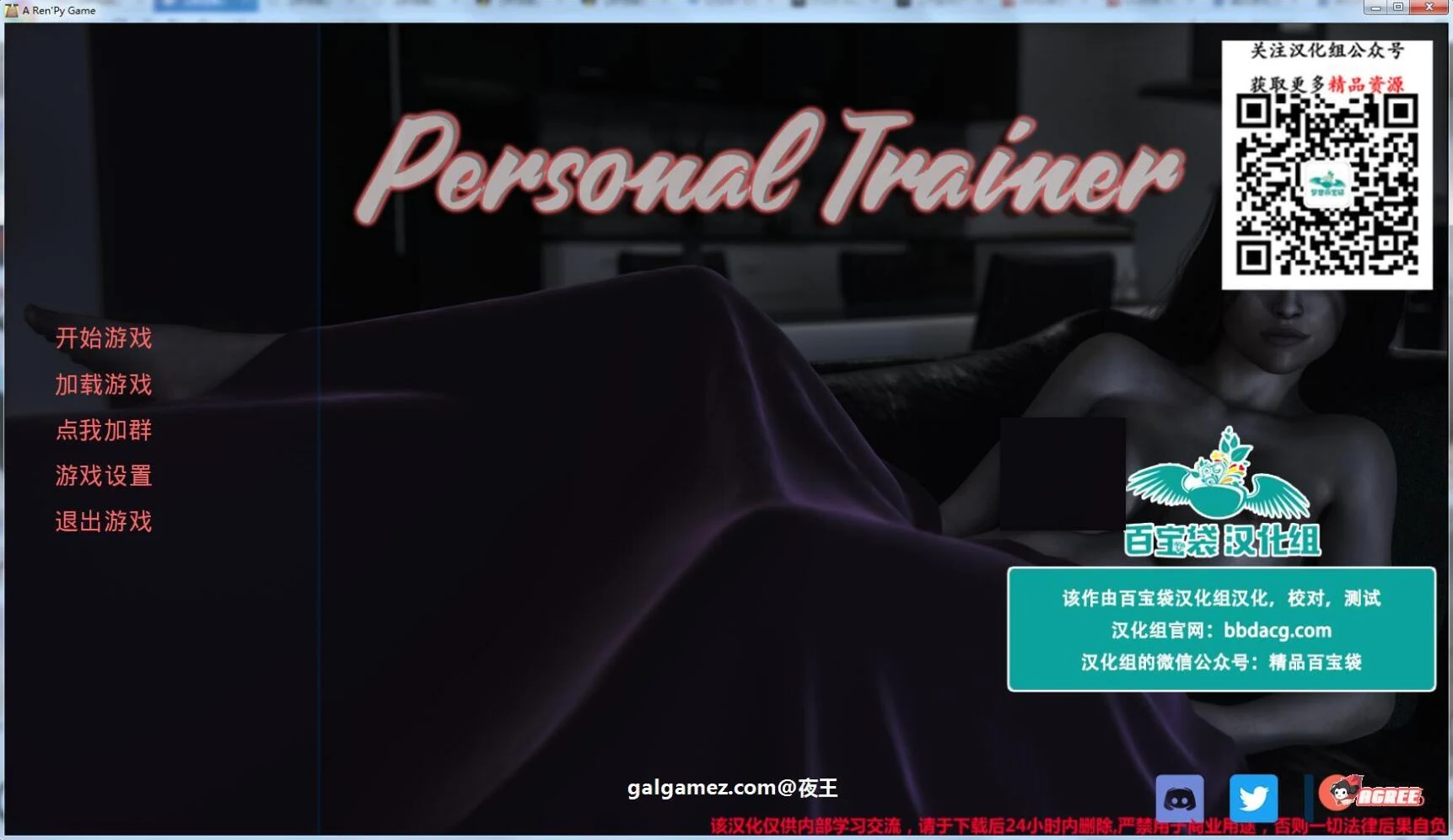 【欧美沙盒/汉化】私人教练V0.55 最新精翻汉化版+存档【PC+安卓/1.8G/动态】 畅玩游戏 预览第1张-XACG动漫资源社——中文ACG动漫游戏社区 【欧美沙盒/汉化】私人教练V0.55 最新精翻汉化版+存档【PC+安卓/1.8G/动态】 畅玩游戏 预览第1张