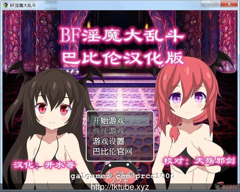 【战斗HRPG】BF银魔大乱斗·完整汉化版（巴比伦汉化组）