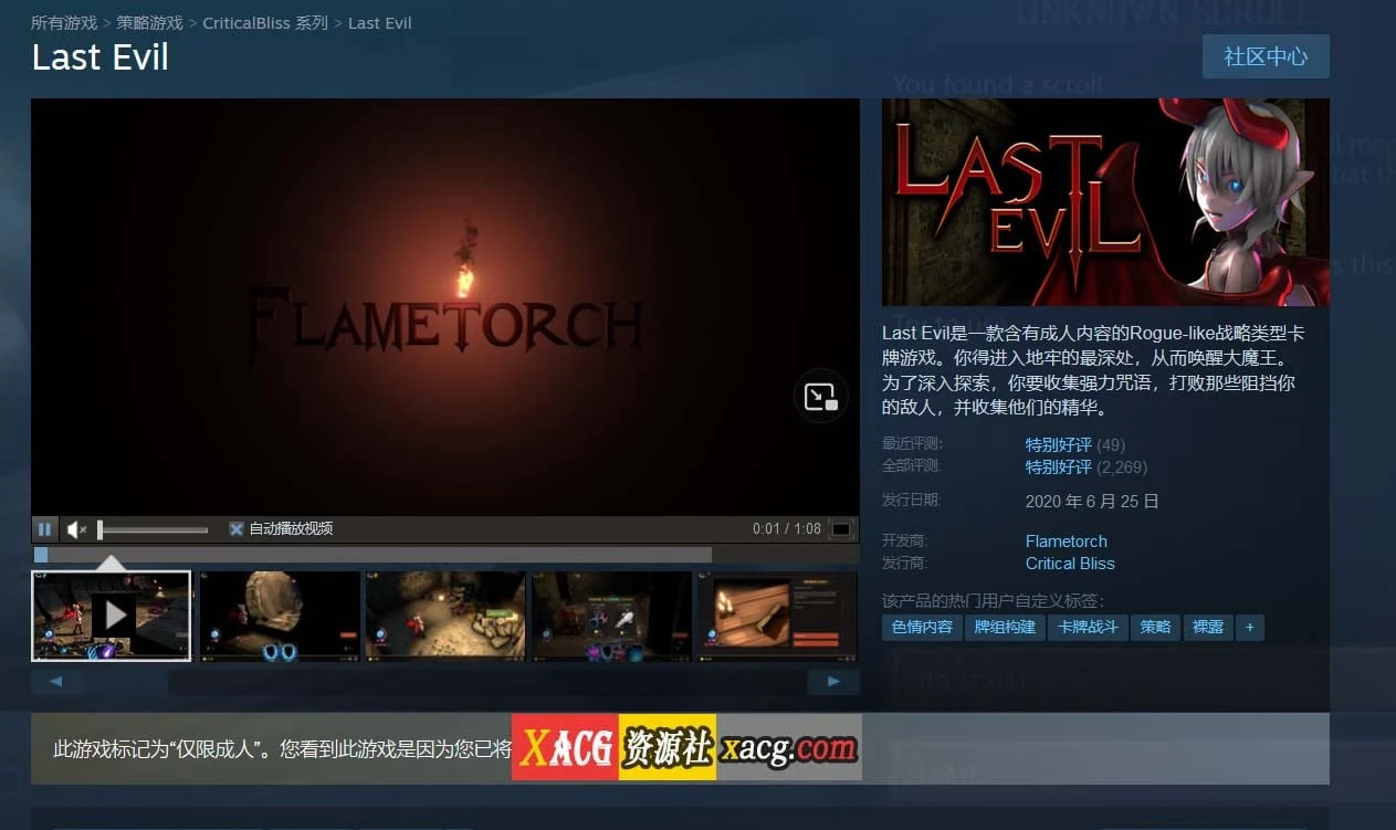 【卡牌/中文/全动态】最后的恶魔 Last Evil V3.0 STEAM官方中文步兵版【7G】 畅玩游戏 预览第2张