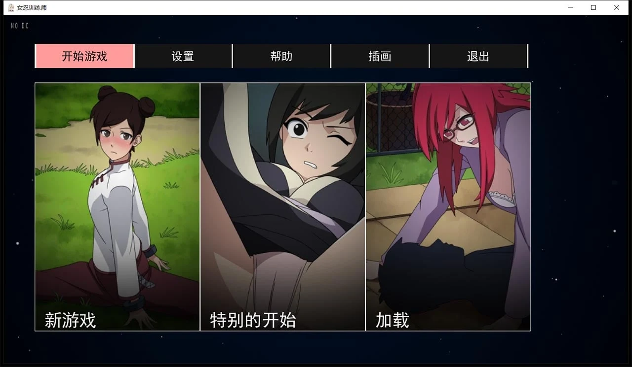 火影女忍者训练师 V1.52 官方中文作弊版 [欧美SLG/动态] (PC+安卓 / 更新 / 700M)