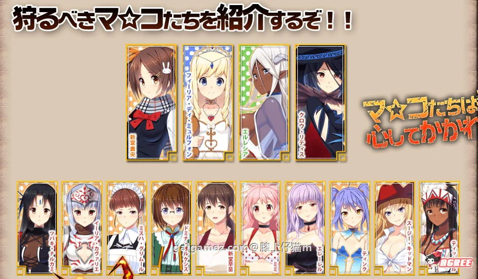 狂野猎人：丰满新娘全员大狩猎！MAKO HUNTER！/ADV+SLG/动态存档【4.5G】