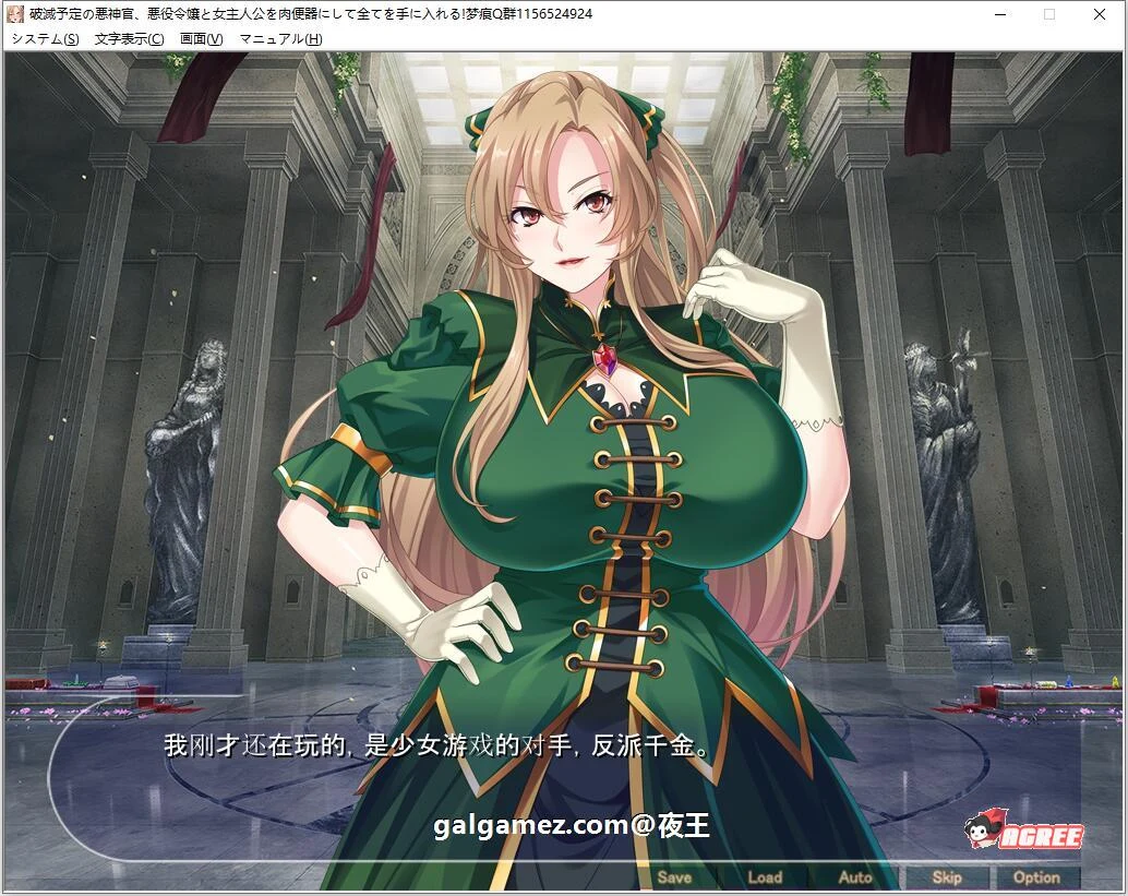 【ADV/汉化】注定灭亡的恶神官：将反派名媛和女主全RBQ 云汉化版+CG【PC+安卓/新作/1G】 畅玩游戏 预览第2张