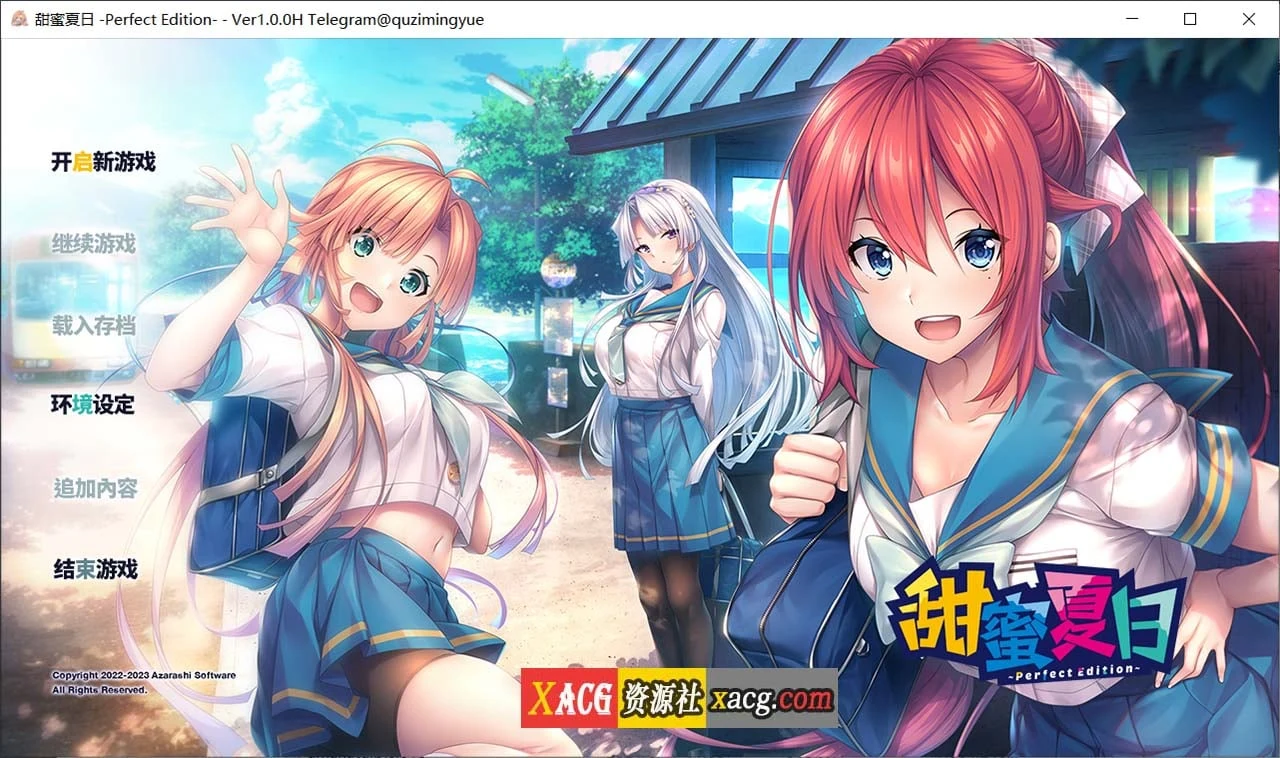 甜蜜夏日 ~Perfect Edition~ [ADV/CV/官中] (6G)