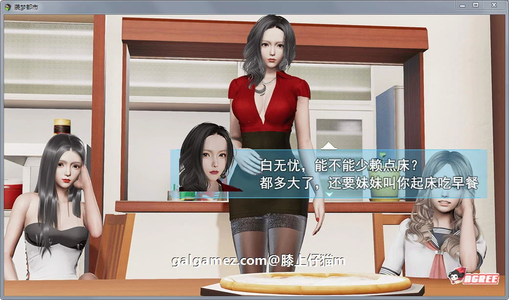 【国产RPG/中文/动态CG】袭梦都市 V1.00 中文完结作弊版+全回想【PC+安卓/3.3G】 畅玩游戏 预览第4张