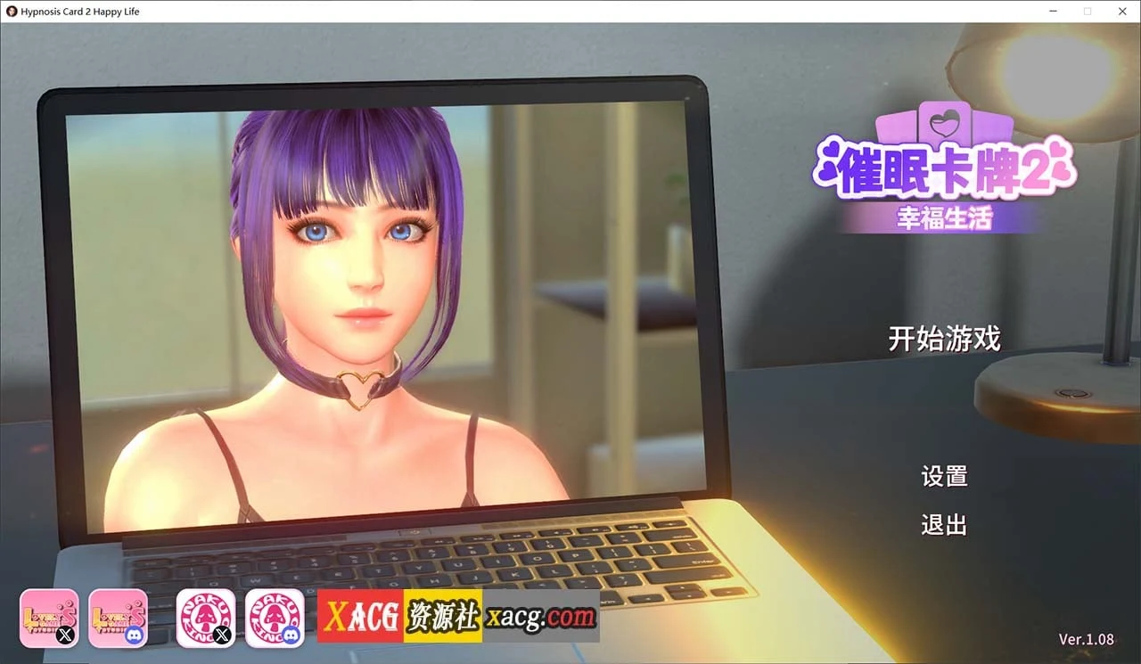 催眠卡牌2 幸福生活 V1.08 [官方中文版] (卡牌对战SLG/全动态/全CV) 1.1G