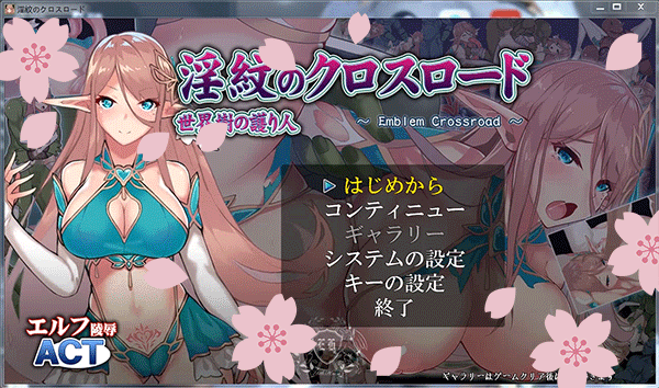 银纹的交叉之路：银紋のクロスロード DL正式版+存档 / 街机ACT全动态 / 新作900M