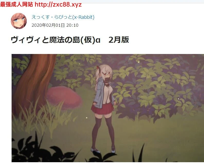 薇薇和魔法之岛a 2月支援者版 [全动态/ACT]（500M/新增阿尔卑斯联动）