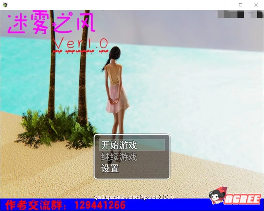 迷雾之风 V1.0 官方中文步兵版 [国产RPG+全动态] 攻略 / PC+安卓 (2.7G 新作)