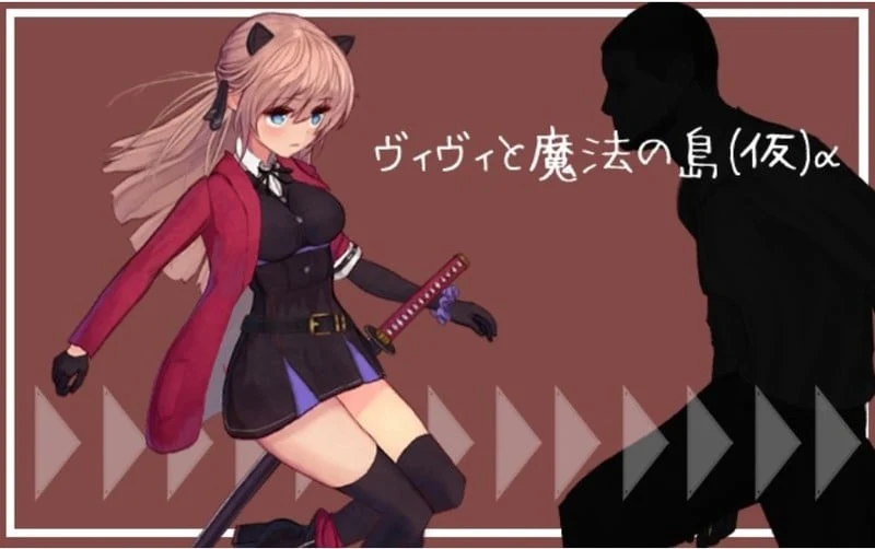 薇薇和魔法之岛 [ACT/全动态] (21年2月阿尔卑斯版 + 全系列合集)