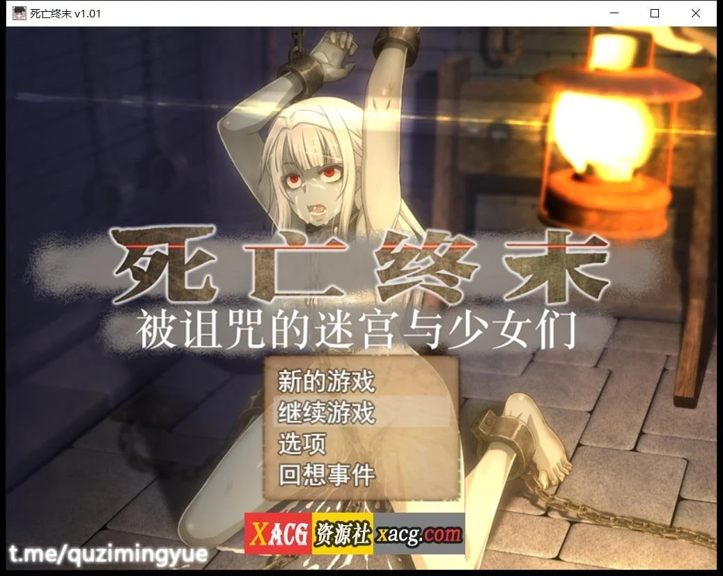 死亡终末 STEAM官方中文步兵作弊版+全CG回想 新作 6G