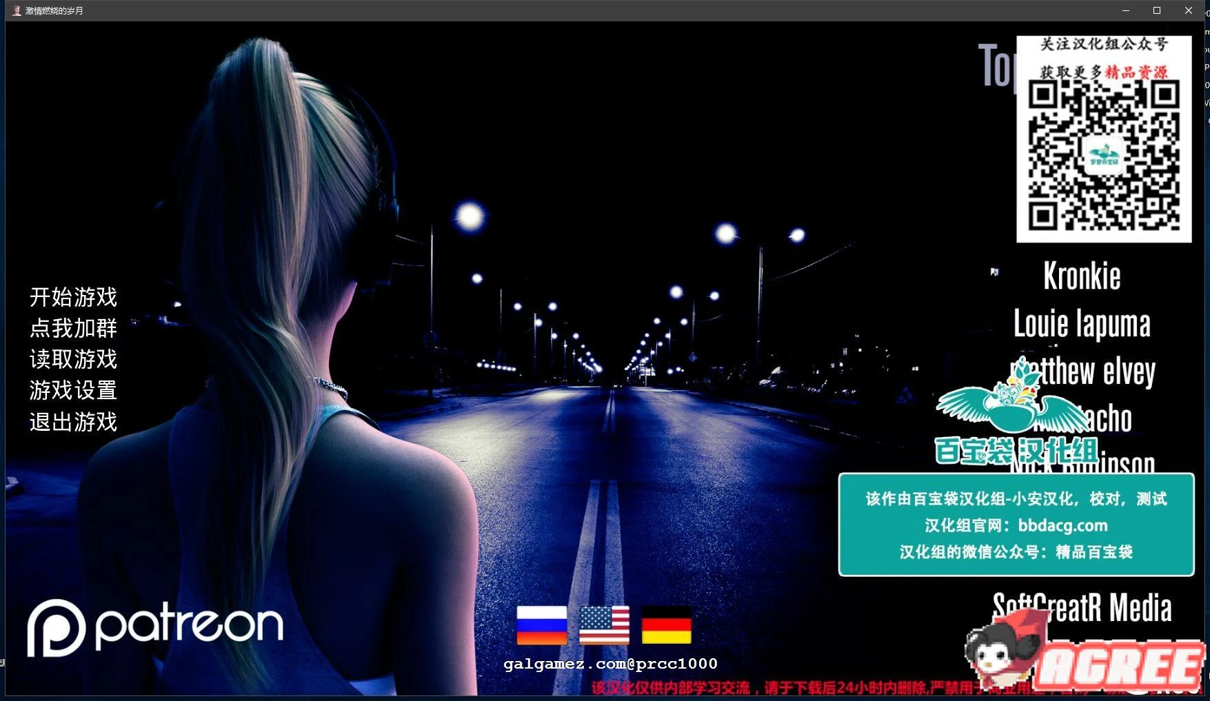 激情岁月燃情时刻 V0.65 精翻汉化[安卓/PC+攻略] / 欧美SLG / 6G 双版本