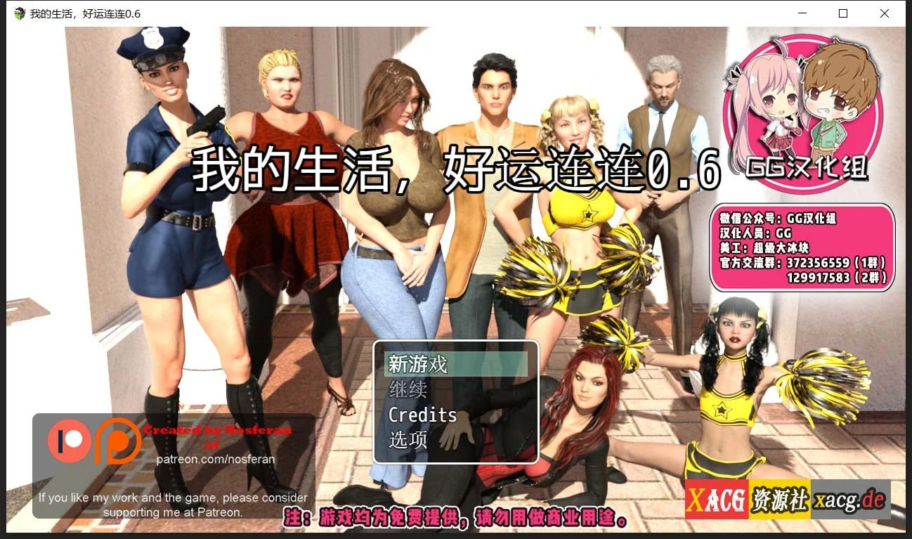 我的生活：好运连连V0.8 / 官方英文PC版 + 0.6汉化版 [欧美RPG/汉化/动态] 5G [PC+安卓]