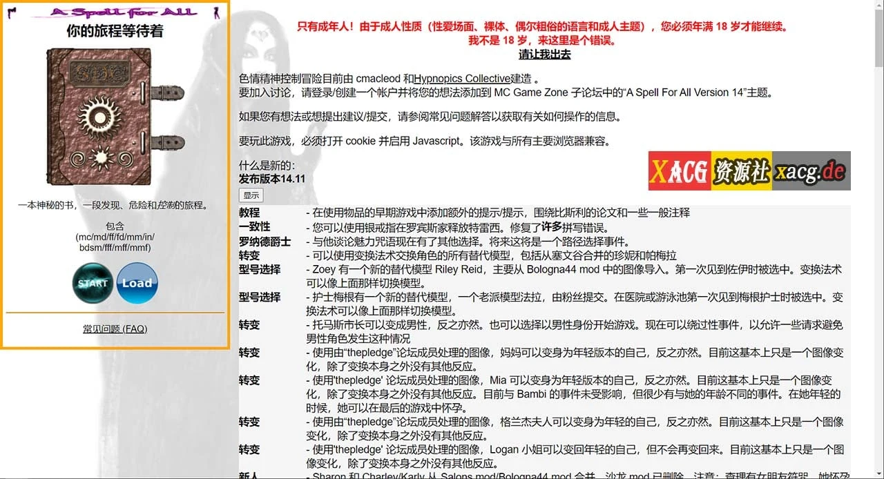 全能的咒语A Spell For All v14.11c 作弊版 [更新/HTML/中翻/真人动态]
