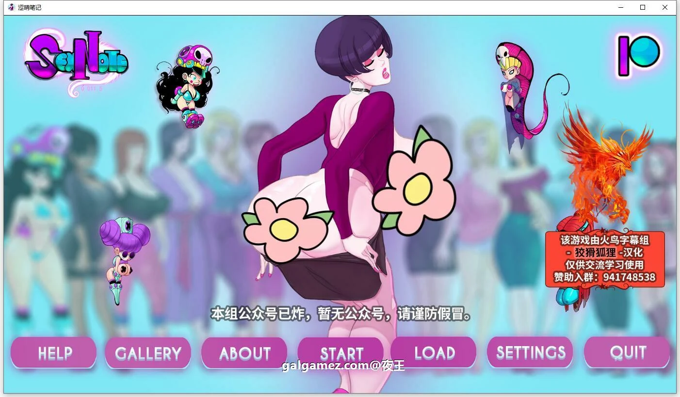魅力笔记 V0.1.15 精翻汉化作弊版 [2D欧美SLG/动态CG] 1.4G (更新)