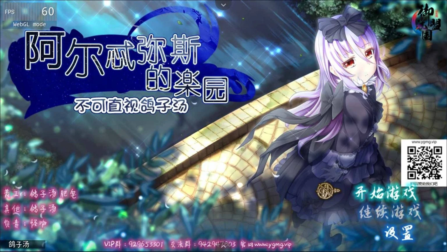 阿尔忒弥斯乐园 [精翻汉化完结版+全CG] / 大型爆款RPG (汉化 动态 全CV) / PC+安卓模拟器 / 2G