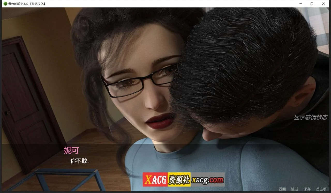 【大型SLG/汉化/双版本】母亲的爱 全14章 汉化版【PC+安卓/5G/大更新】 畅玩游戏 预览第21张