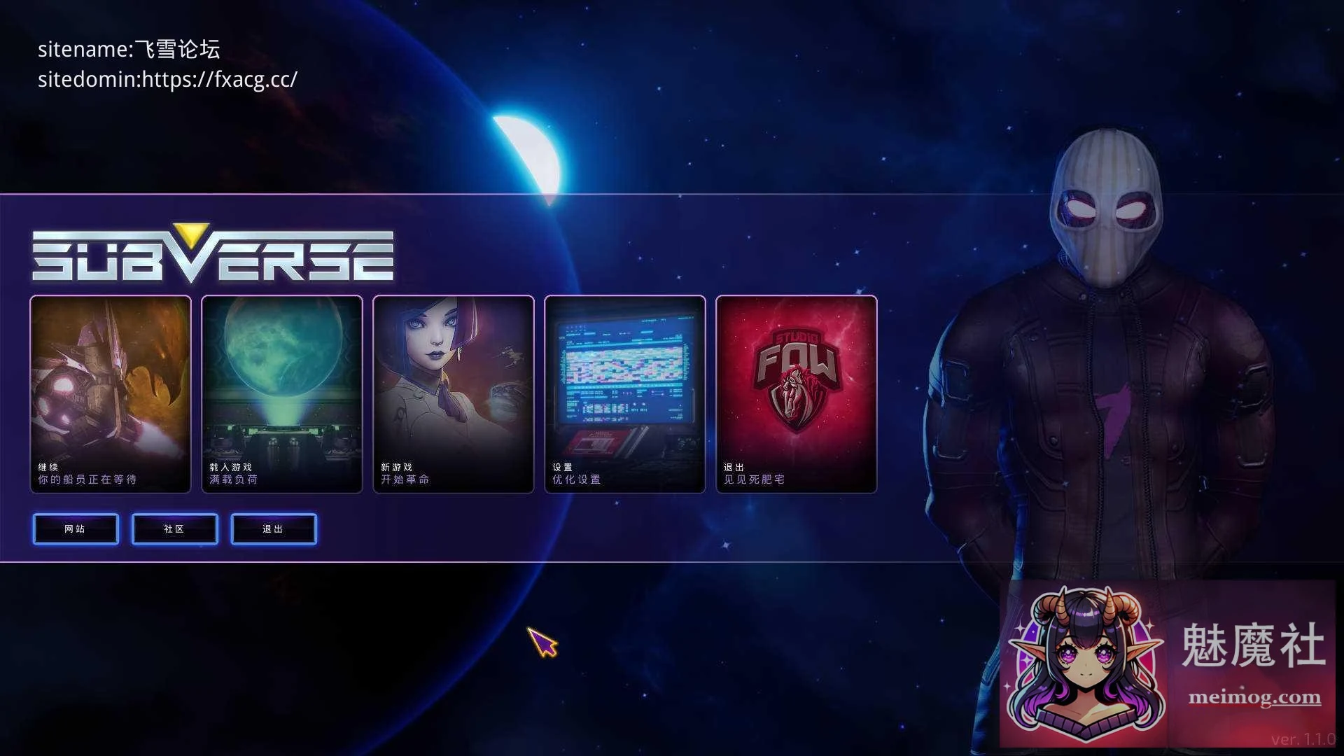 颠覆 [PC] (v1.1.0 汉化版)