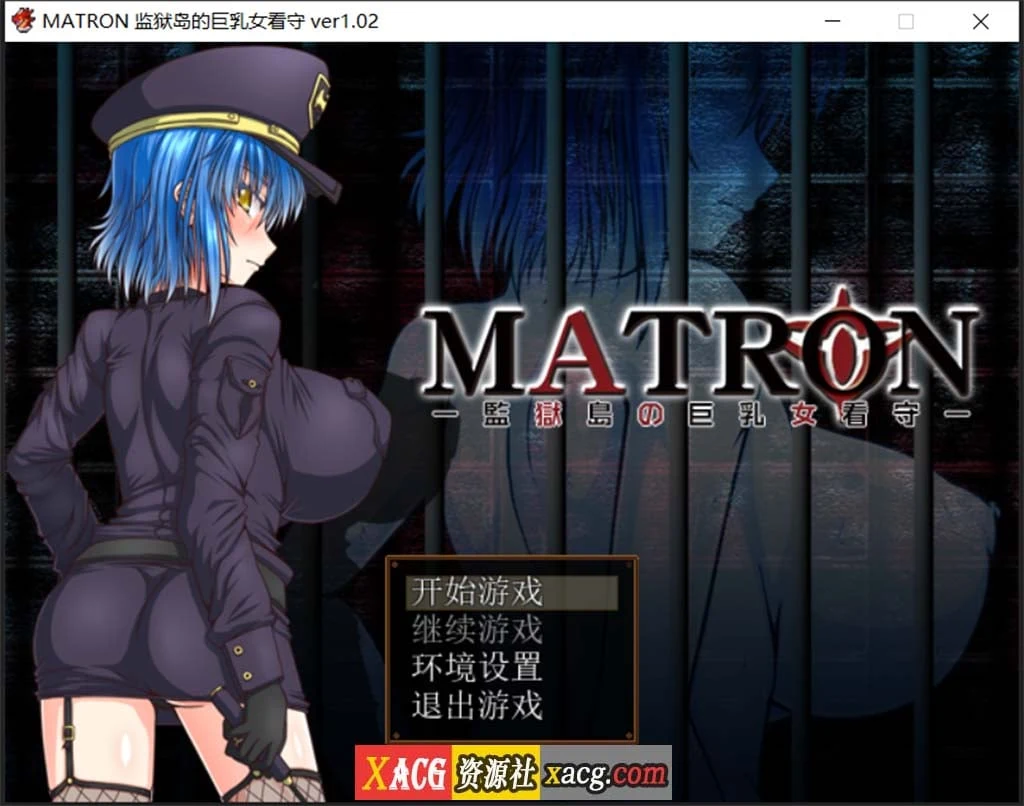 监狱岛的丰满女看守 MATRON Ver1.02 汉化最终版 / RPG 汉化 动态 / [1.6G]