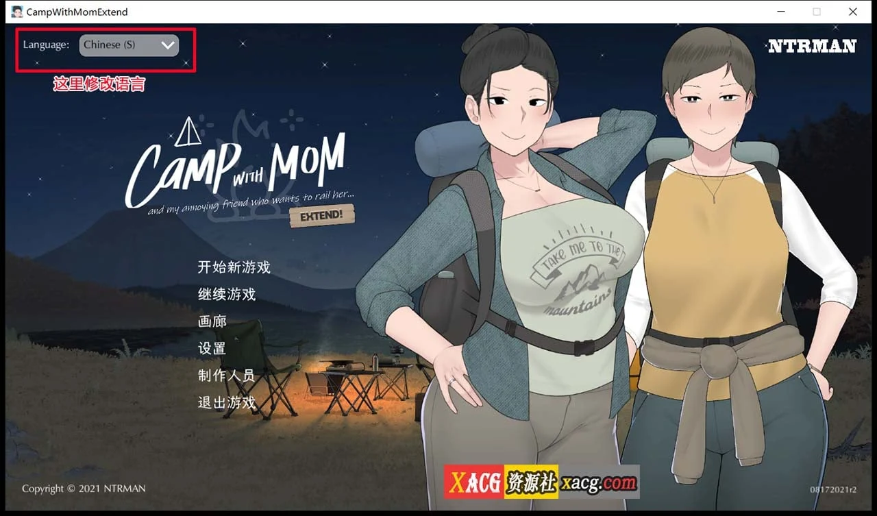 我和朋友陪妈妈去露营 V20210817R2 官方中文高清bug修复版 [日式SLG/全动态/官中/CV] (小马拉大车) /1G