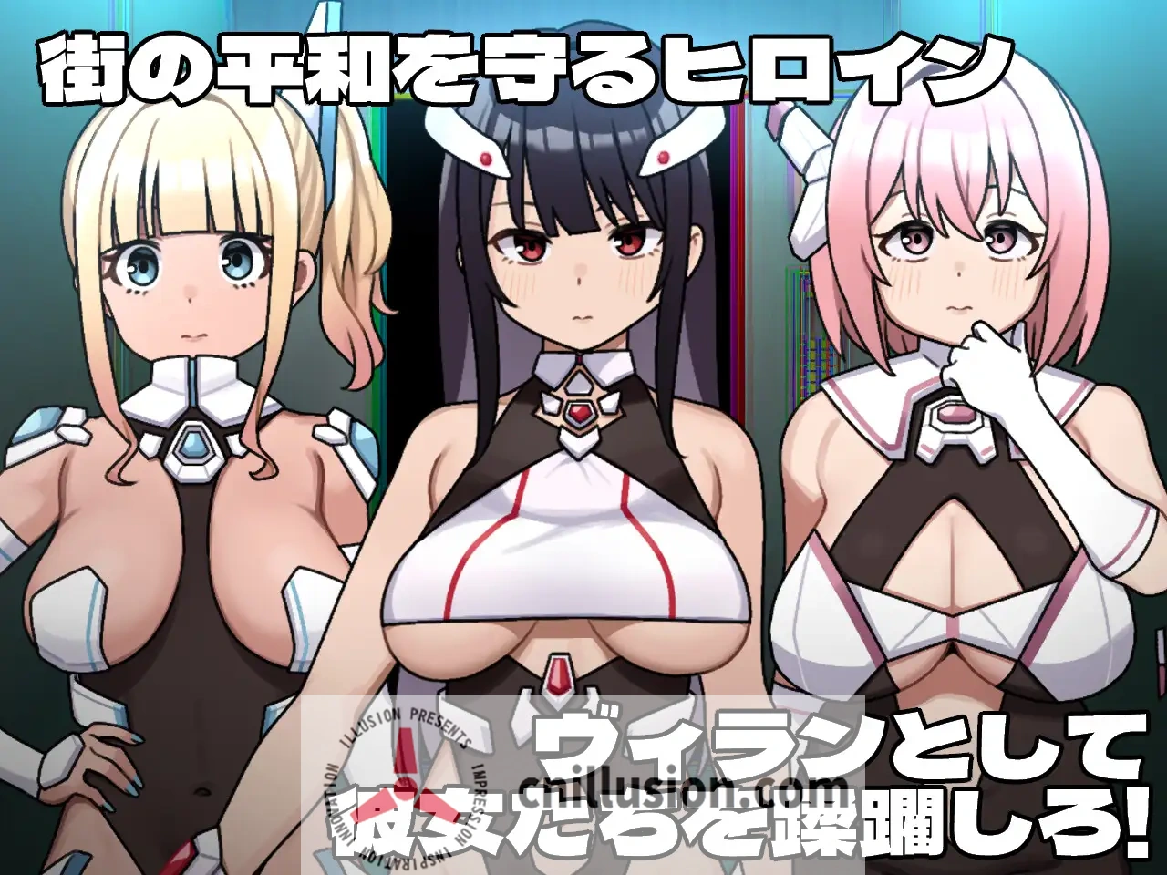 英雄恶棍边缘 ヒロインヴィランズサイド (内嵌汉化+全CG作弊版) [PC/安卓] [SLG游戏?] [3.8G] /百度 FM