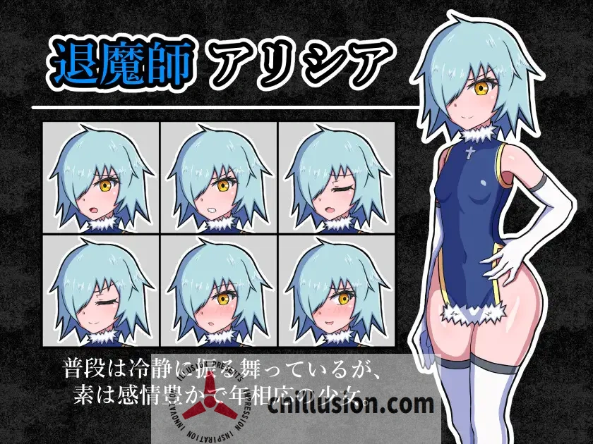 污染退魔师 退魔師を穢す [RPG汉化/AI版] /微云网盘&直链