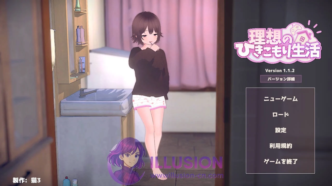 理想的家里蹲生活 ～父女的亲密同居～ (v1.1.2 / 官方中文) [SLG/官中/更新]