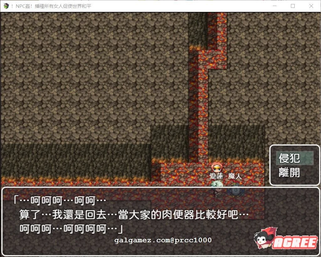 【RPG/中文】 NPC姦！播种所有女人促使世界和平 DL官方中文版+CG包 【400M】 畅玩游戏 预览第5张