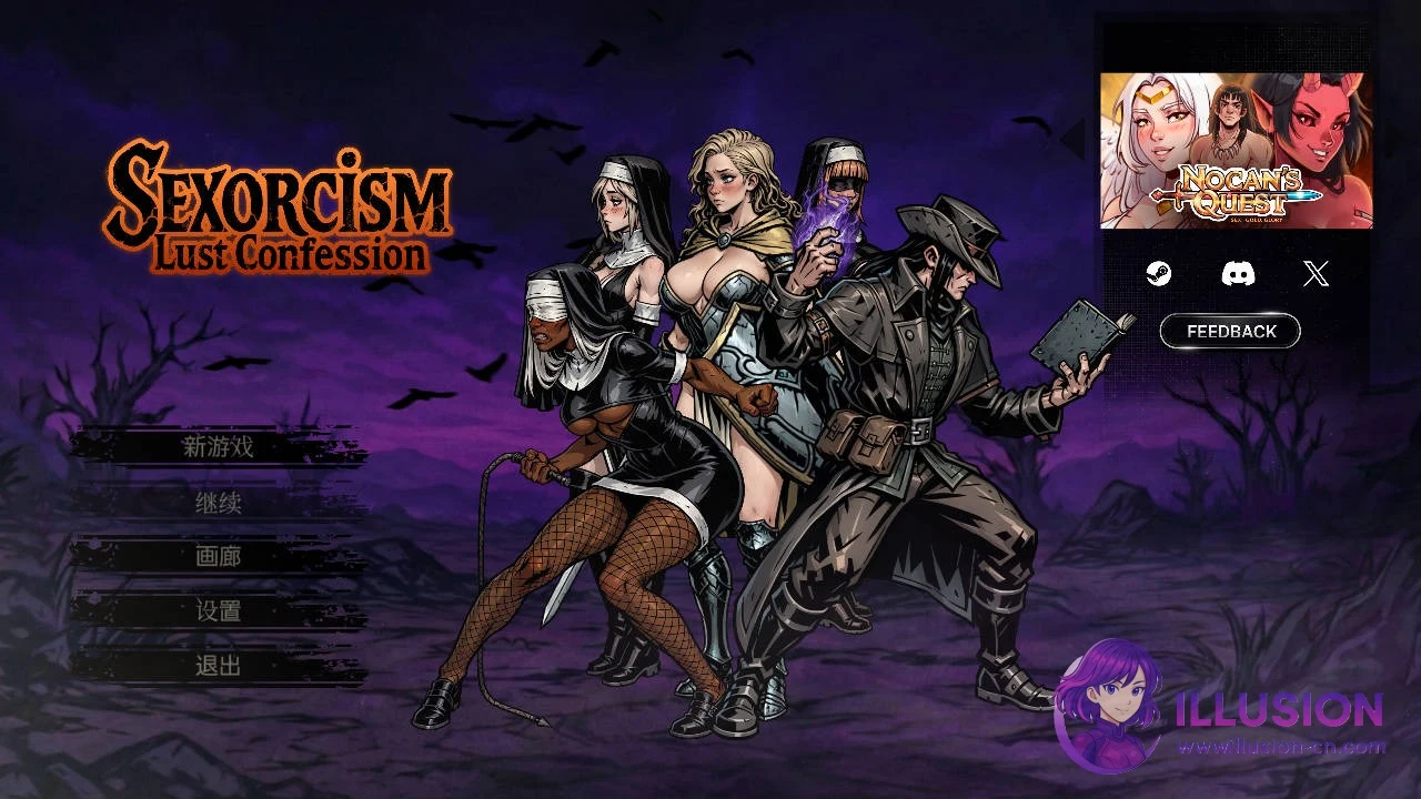 情驱魔：欲望忏悔 [Sexorcism: Passion Confession] 新作 / PCSLG / 482M / WY+FM / 官中 (😈)