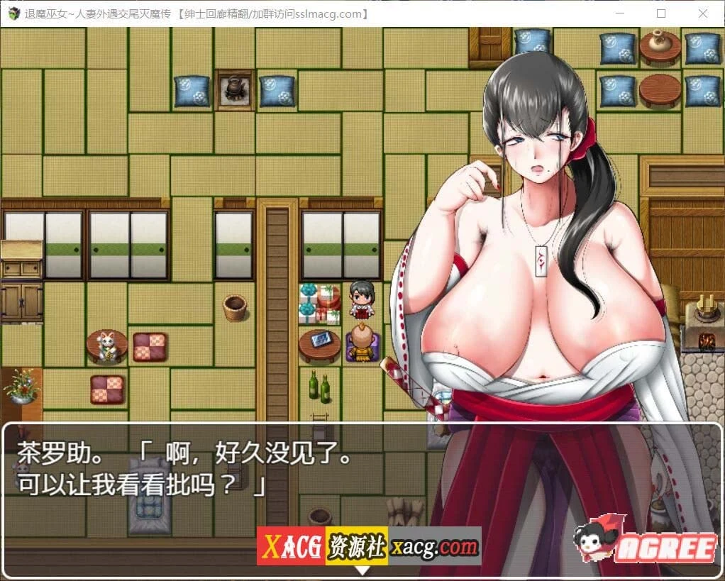 退魔巫女！人妻外遇交萎灭魔传！(RPG 精翻汉化版) / 剧情向 [750M]