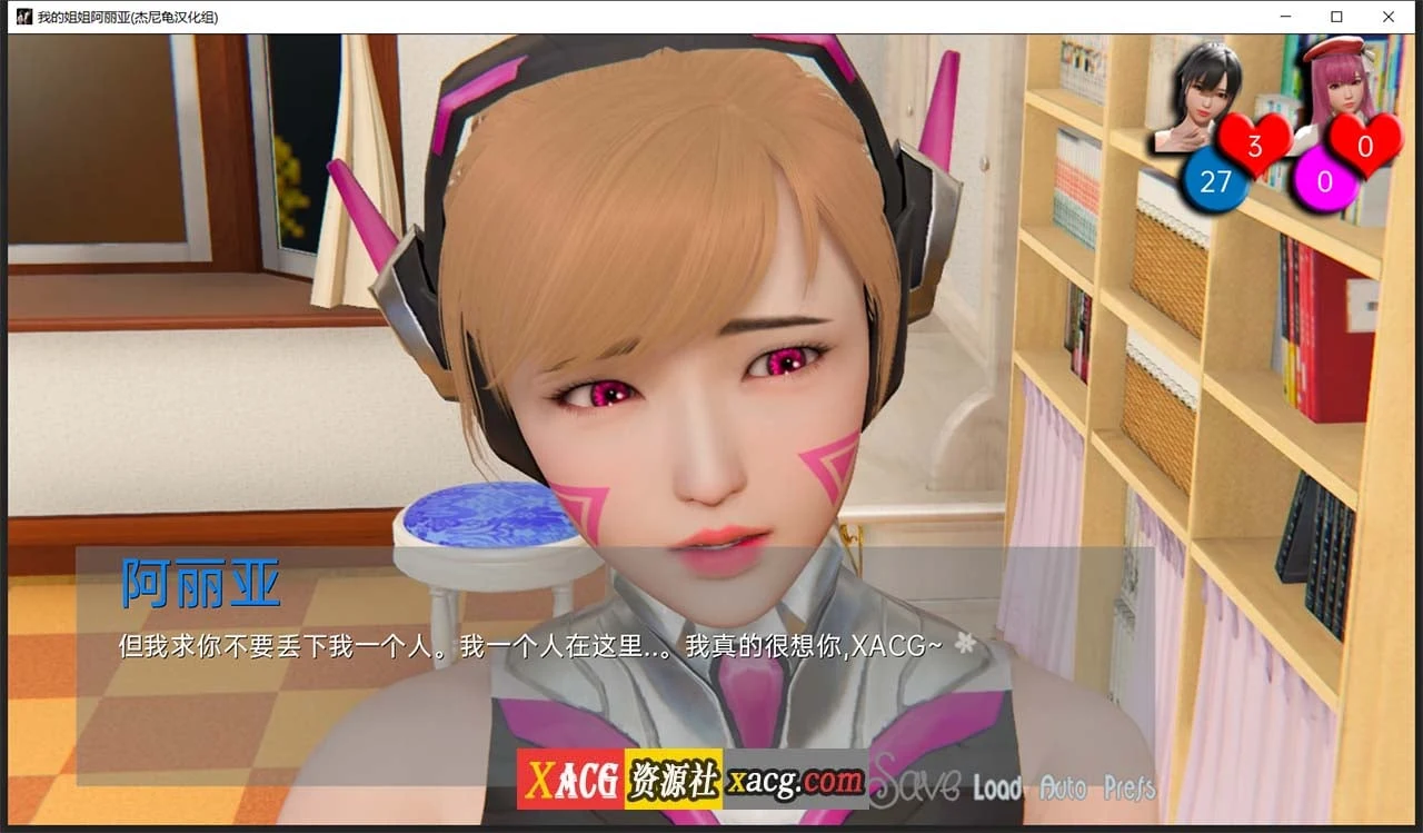 【亚洲风SLG/汉化/动态】我的姐姐阿丽亚 Araiya -V0.5b 精翻汉化赞助版+番外篇【PC+安卓/1.8G/更新】 畅玩游戏 预览第10张-XACG动漫资源社——中文ACG动漫游戏社区 【亚洲风SLG/汉化/动态】我的姐姐阿丽亚 Araiya -V0.5b 精翻汉化赞助版+番外篇【PC+安卓/1.8G/更新】 畅玩游戏 预览第10张