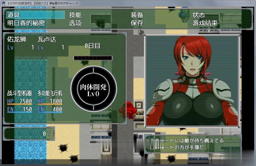 爆炎雷钢：佑狮龙！Ver1.00 精翻汉化完整CG（新汉化版）RPG【700M】[官中]