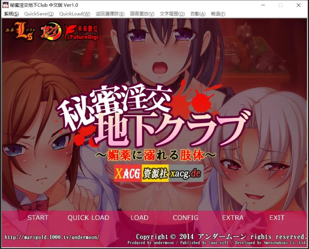 【ADV/中文】秘密地下俱乐部：沉迷于堕落的身体 官方中文版【1.7G/百度】 畅玩游戏 预览第1张