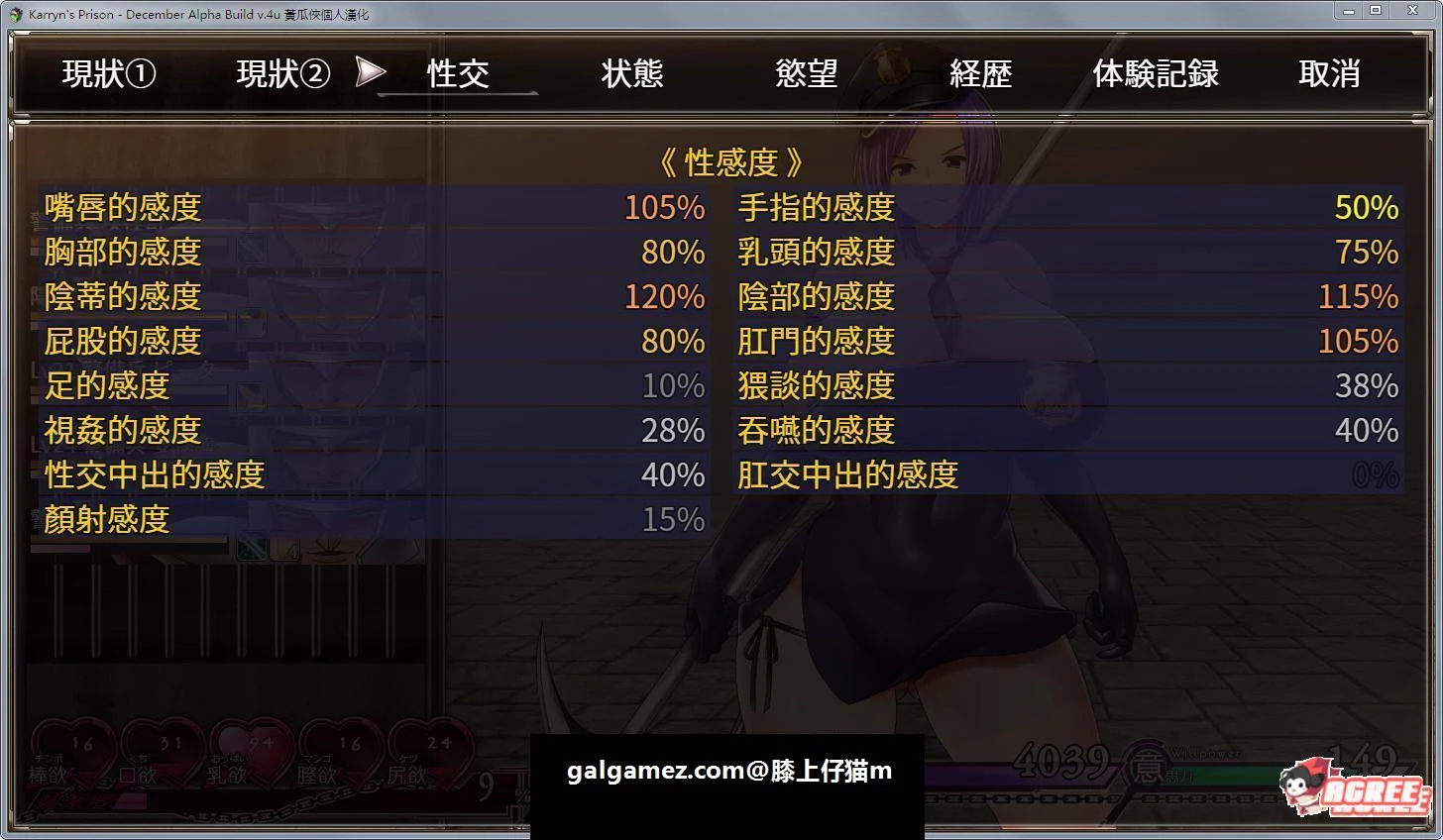 【爆款RPG/汉化/动态】卡琳·监狱长 V1.01K FULL 正式步兵汉化作弊版【更新/1.5G】 畅玩游戏 预览第15张-XACG动漫资源社——中文ACG动漫游戏社区 【爆款RPG/汉化/动态】卡琳·监狱长 V1.01K FULL 正式步兵汉化作弊版【更新/1.5G】 畅玩游戏 预览第15张
