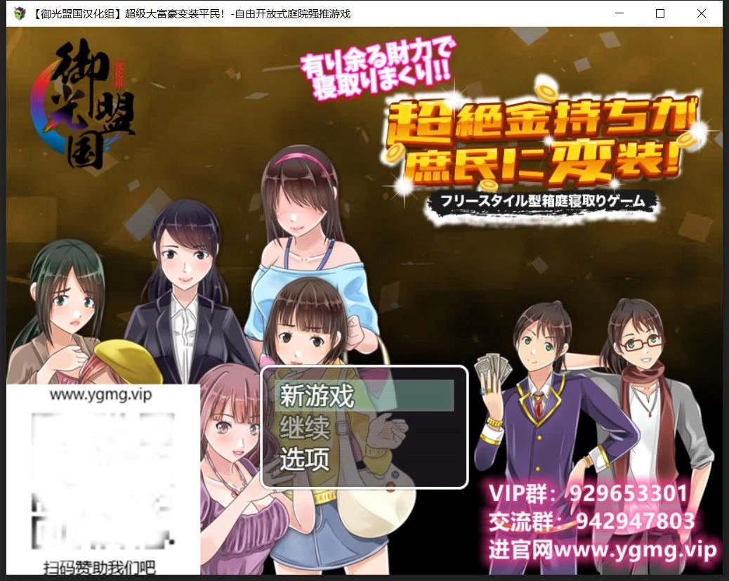 超级大富翁变装平民 /精翻汉化完结版 [日系RPG+汉化] [PC+安卓/400M]