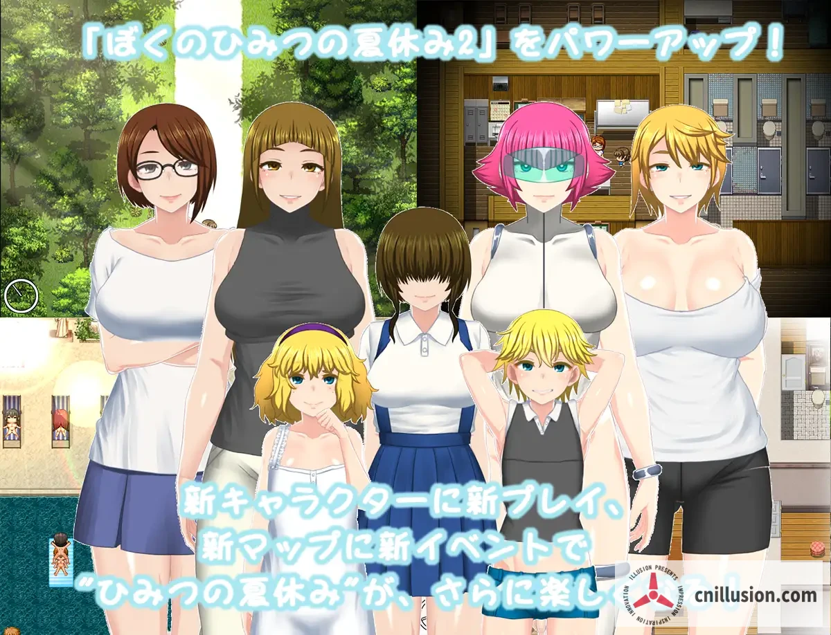 我的秘密暑假2 ぼくのひみつの夏休み2 v1.3.3 + DLC v2.0.8 (PC RPG 汉化) [AI汉化版] / FM微云