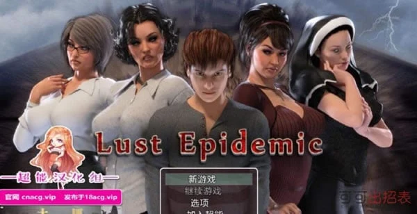 传播欲望 Desire Epidemic (V.54032)