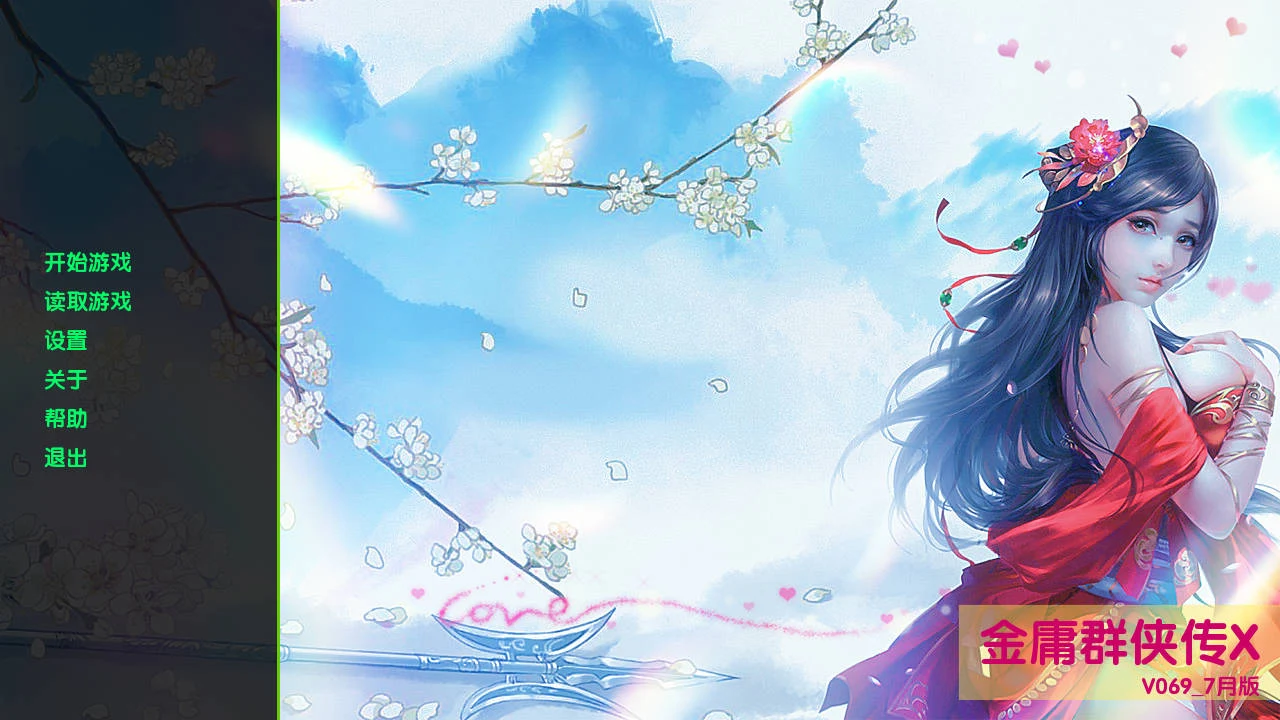 金庸群侠传X Renpy重制版 [官中/Ver0.69] (中文) [WY] [FM] [5.5G]