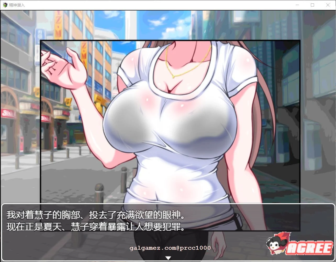 精神潜入-慧子的精神、身心、人生通通服从化 精翻汉化版【全CV/700M】