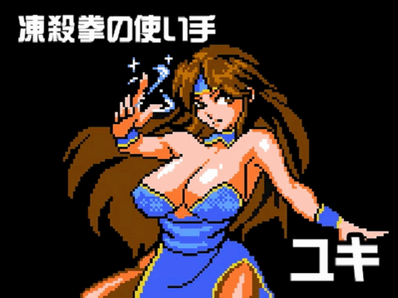 街头战斗王3 BattleFighter3【全动态/FTG】复古像素/H格斗〈DL正式版〉[250M]