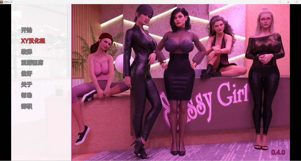 时髦女孩 Sassy Girl [v0.4.0] / 欧美SLG+汉化3D / [PC+安卓] (2.45G)