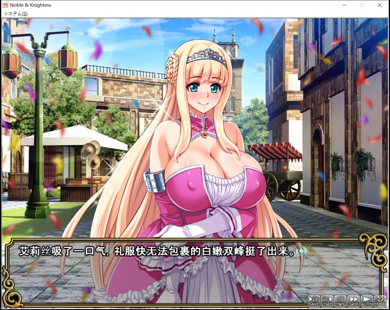 王女x女骑士 超绝特殊展示会 [官方中文补完版] (互动ADV / PC+安卓模拟器 / 3G)