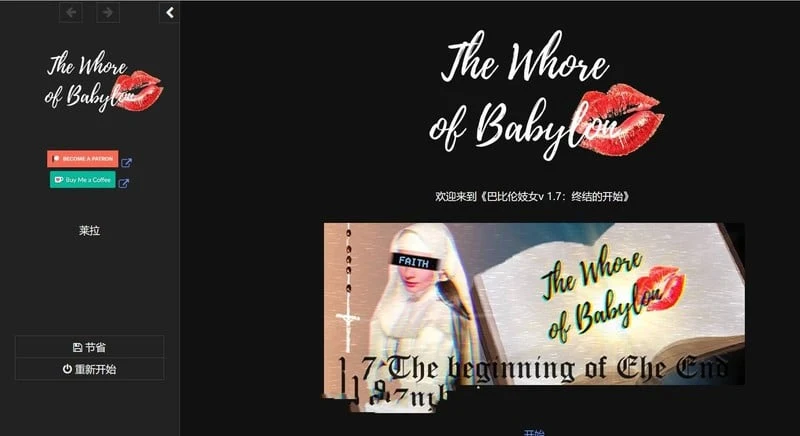 教会场所 混乱忏悔室v1.7 引导修女【欧美HTML/中翻/真人动态】 / 2.3G / The Whore【更新】