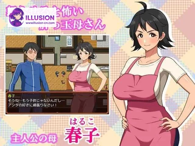 与母亲的日常！爱生活 [AI汉化] [RPG] [PC] 母との日常！らぶらいふ / 913m [FM/百度云]
