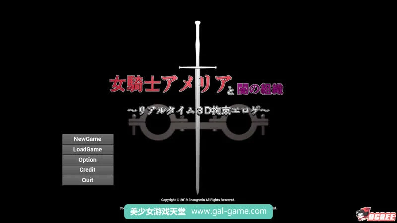 女骑士阿梅莉亚与暗影组织~实时3D追踪任务 [SLG] [500M] [CV/新品] [3D全动态]